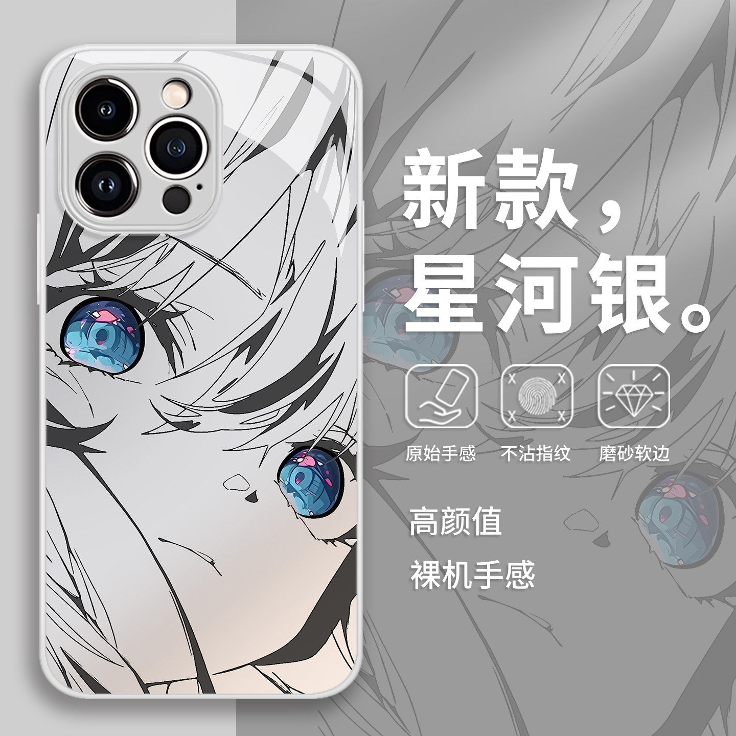 适用苹果16promax动漫手机保护壳iphone17卡通15简约14pro二次元13mini玻璃12新款x男生8plus高级感xr/xs/7/1