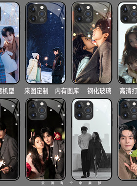 骄阳似我手机壳适用iphone17promax苹果12宋威龙reno14新iqooz7荣耀x60i小米1赵今麦oppoa92畅玩50套nova14