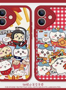 可爱吉伊哇适用iPhone16pro手机壳14promax硅胶苹果17小羊皮11小八12卡通15红色13情侣荣耀magic8女华为nova7