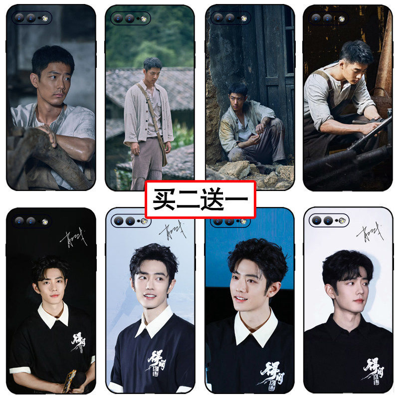 肖战得闲谨制手机壳适用