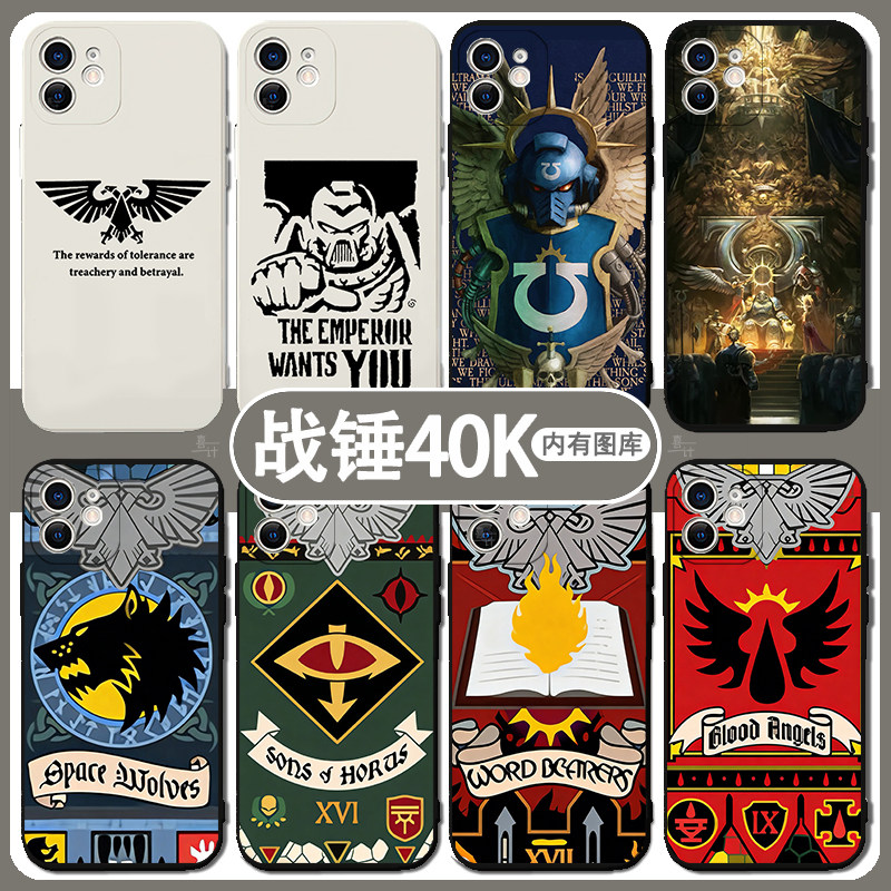 战锤40k手机壳苹果17华为