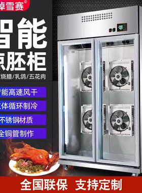 风干柜定制晾鸭柜商用晾胚烤鸭烧鹅烧腊烧鸡烧鸭五花肉保鲜风干机