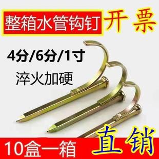 高强度水管钩钉6分ppr管卡水电钩钉20管卡钉pvc管管钉勾钉4分