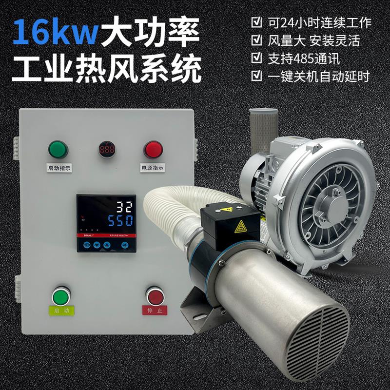 司丹利大功率16千瓦工业高压热风机烘干热风加热器数显调温