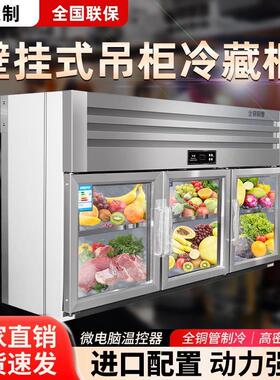 商用挂壁式冷藏柜冷藏展示柜吊柜子母柜上体悬挂冰箱保鲜柜工作台