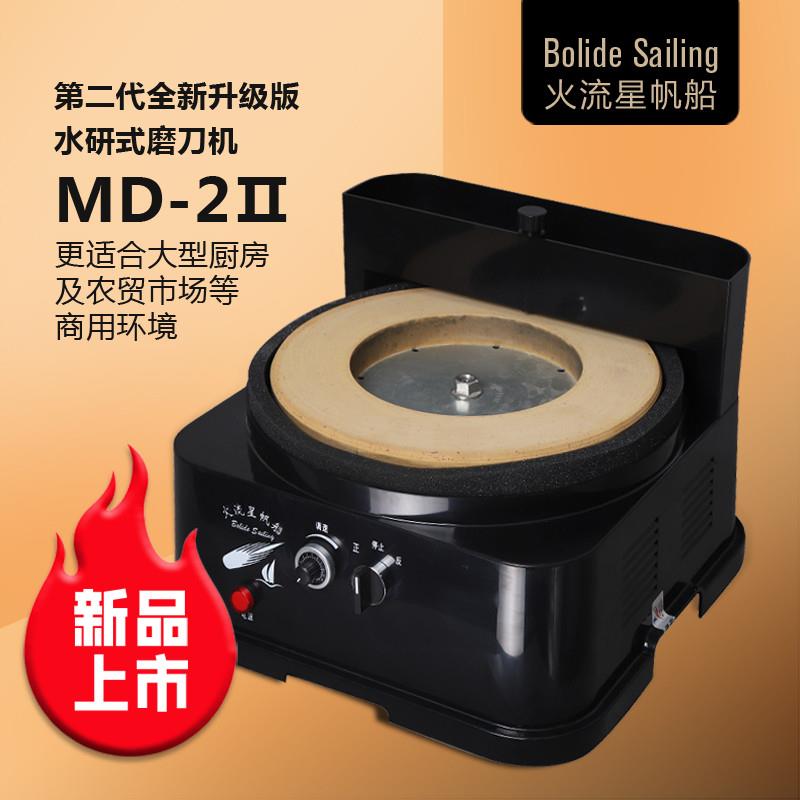 自动磨刀机快速磨磨刀器电动磨刀机万能磨刀器家磨刀器商用磨刀机