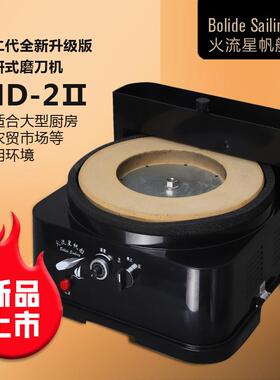自动磨刀机快速磨磨刀器电动磨刀机万能磨刀器家磨刀器商用磨刀机