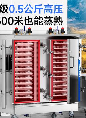 高原高压蒸饭柜商用电蒸箱大型燃气蒸饭机电热蒸柜48盘蒸饭车