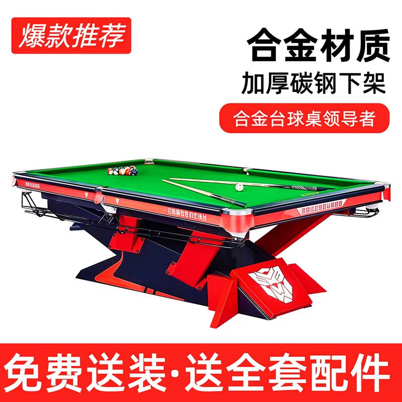 台球桌标准型中式黑八桌球商用家用台球案子钢库毒牙型独台球桌子