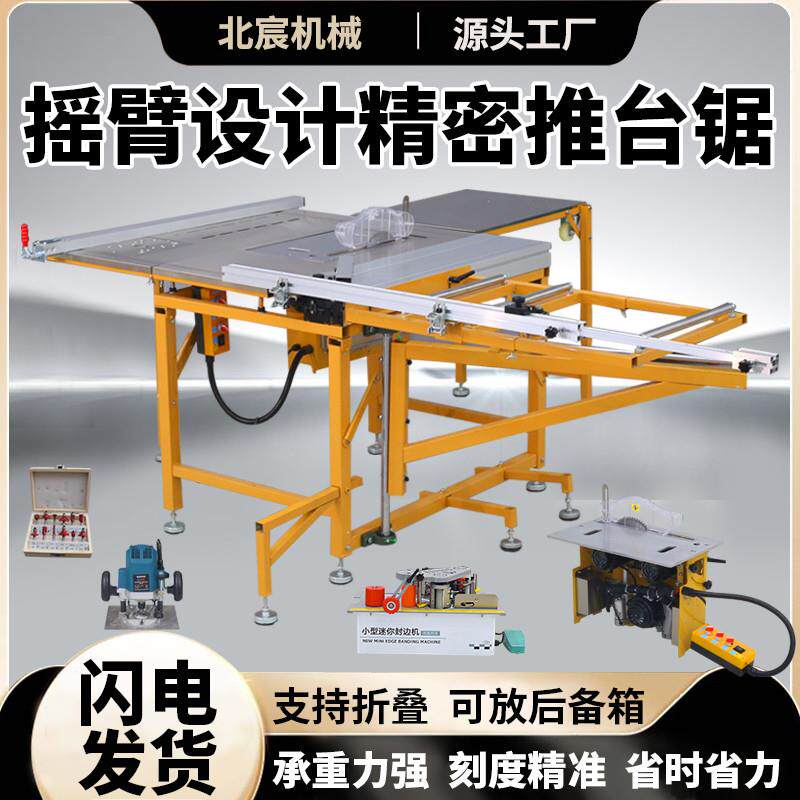 摇臂推台锯木工折叠锯台小型多功能推台锯无尘子母锯专用工作台