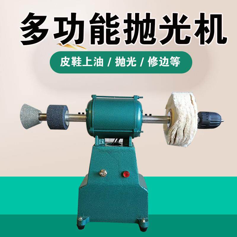 小型皮鞋运动鞋美容机打磨机修鞋机补鞋机直交流擦鞋器上油