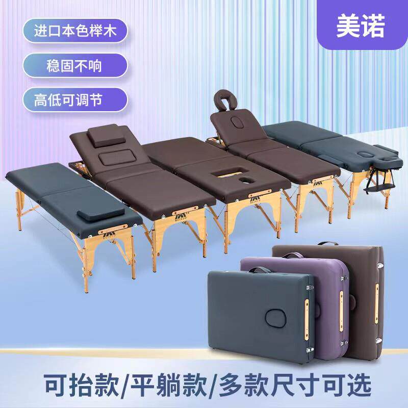 折叠美容按摩床推拿可携式禅拍打床针艾灸理疗健身床纹身床