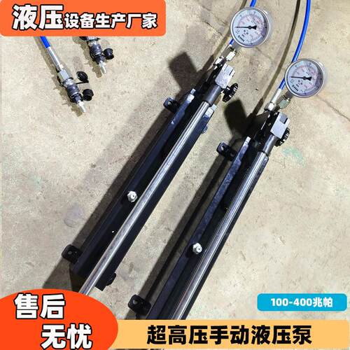 超高压手动液压泵400MPa工业施工超强液压油泵便携式超高压手动泵