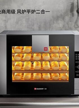 海氏S80电烤箱商用多层风炉平炉二合一私房家用大容烘焙发酵四代