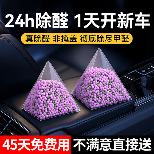 新车除甲醛除异味车载竹碳包活性炭包汽车吸附除味包净化专用神器