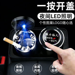 汽车载烟灰缸创意带盖自动车用高级感神器车内饰用品大全不掉防飞