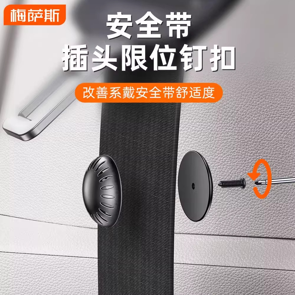 汽车带限位钉锁止固定器纽扣保险带定位纽抠头防滑夹子配件,汽车零部件/养护/美容/维保,安全带及调节器,淘宝优惠券,粉丝福利购,淘宝优惠卷