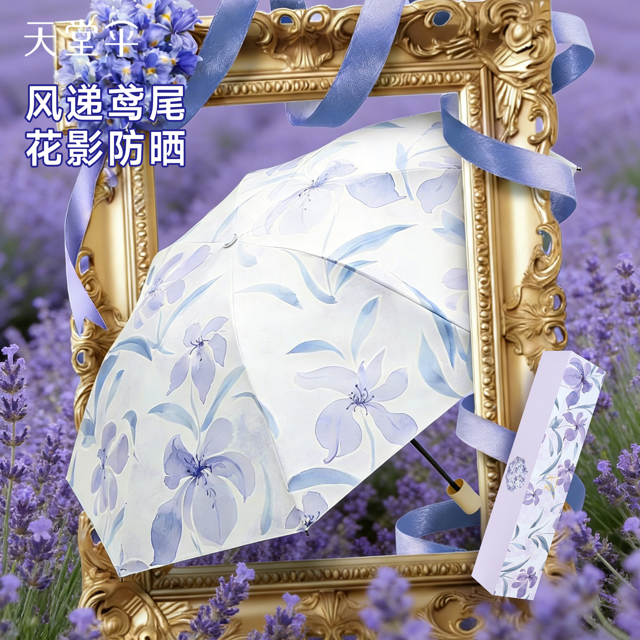 天堂伞2026新款防晒晴雨两用印花伞折叠遮阳雨伞防晒防紫外线伞女