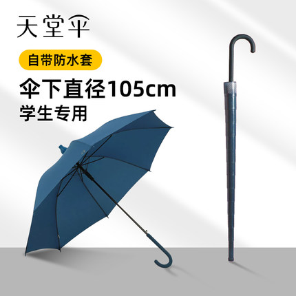 天堂伞2026新款小学生男孩上学专用儿童自动伞青少年大号长柄雨伞