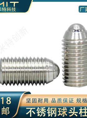 NBSS/NBSM/NBSZ/NBSX球头柱塞定位珠内六角钢珠波珠定位螺栓