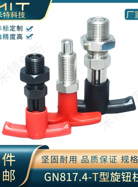 不锈钢T型手柄旋钮柱塞XSTZ/XNHF自锁分度销弹簧螺纹销定位柱PTX