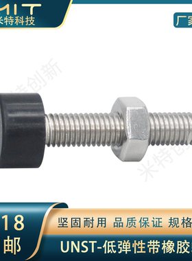 UNST不锈钢带橡胶螺栓MT584低弹性锁紧定黑色胶垫螺丝M345紧固件