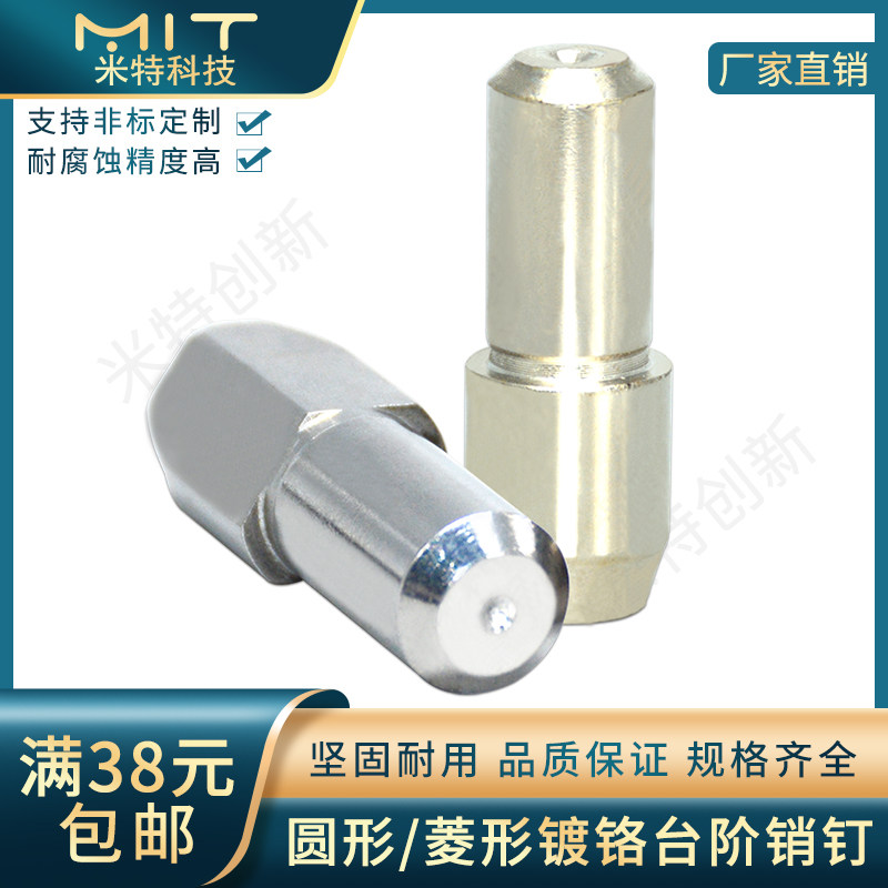 大锥头菱形阶梯压入型GJPBB/GJPDB圆形台阶定位销锁紧圆柱销钉