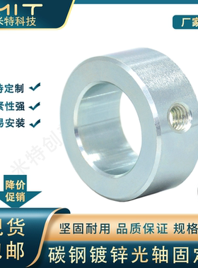 GDTG固定环碳钢镀锌光轴挡圈止动环喉箍隔圈止推环GDSTG限位环