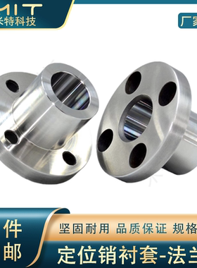 JBYF/JBYFM定位销衬套法兰型轴承座直柱固定位夹具模具钢套