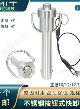 MS17987球头锁紧销不锈钢插销船用MT194A弹簧定位销快卸销拖车销