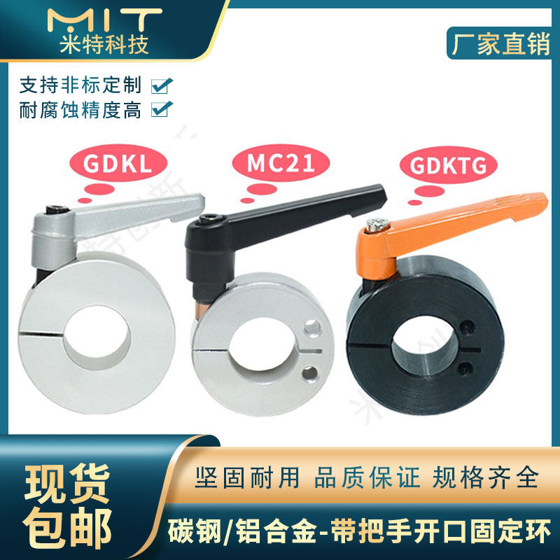 SCKM/SCKL固定环带把手型轴套止推夹紧光轴定位环挡圈限位环WSCM