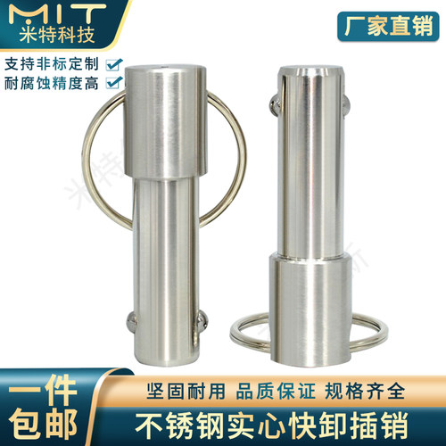 BLPF不锈钢实心快卸销定位销