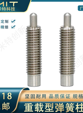 PJHW不锈钢重载弹簧柱塞旋钮柱销定位销螺栓W3/4/5/6/8/10/12/16