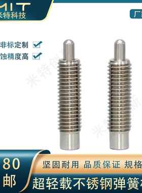 PJLSW不锈钢弹簧柱塞旋钮柱螺纹分度柱销钉W3/4/5/6/8/10/12/16