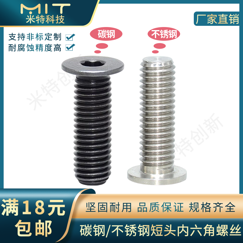 cbss超短内六角螺栓碳钢旋钮