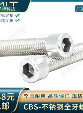 SCBB内六角螺栓不脱杯头螺丝3D打印机配件CBS不锈钢螺钉小扳手