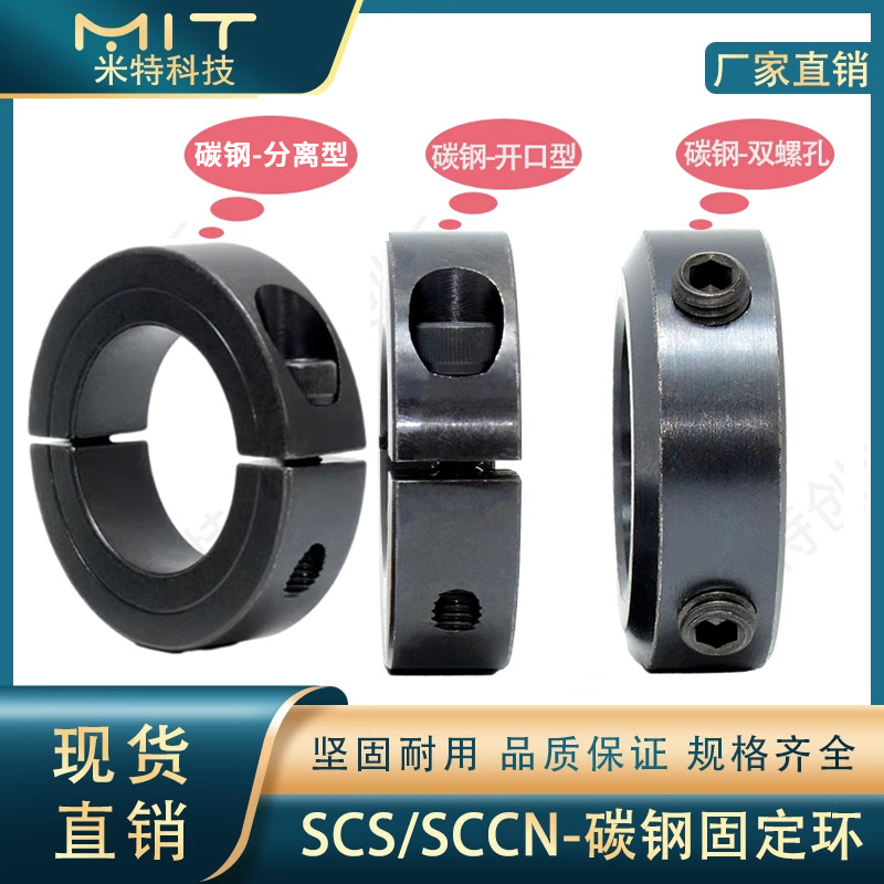 scs固定环开口英制轴承锁紧挡圈