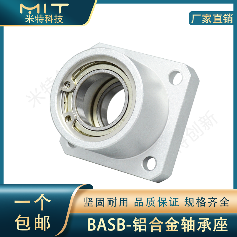 basb铝合金方法兰型轴承座带扣环双轴承凸轮轴承随动器光轴支座