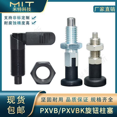 旋钮柱塞把手定位碳钢弹簧