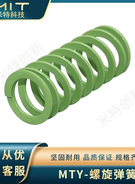 SWY绿色模具弹簧超大压缩矩形螺旋弹簧耐热重载负荷弹簧