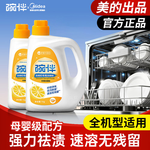 【全面清洁】洗碗粉套装更实惠