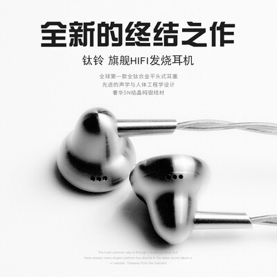 [官方]凯声科技Temperament 钛铃阴阳师贰Bell-Ti Plus平头耳塞旗