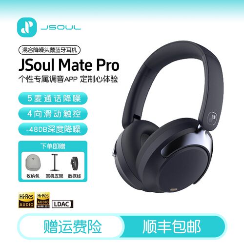 JSoul Mate Pro滑动触控头戴式蓝牙耳机主动降噪空间音频长续航