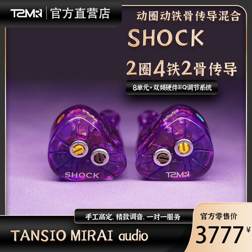 TSMR唐宋未来SHOCK骨传导动圈动铁混合耳机