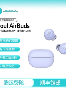 JSoul AirBuds眷蜀蓝牙耳机入耳带麦适用于 于苹 果华为小米定制a