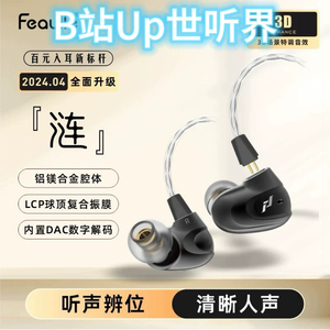 新版2024 绯乐 涟 LIAN苹果15 Type C插头扁口电脑游戏入耳式耳机