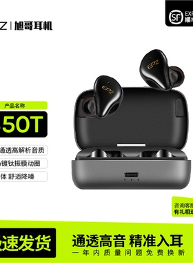 EPZ S350T蓝牙耳机无线 线入耳式tws音质好hifi运动降噪防水定制