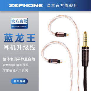 OCC纯铜MMCX0.78QDC可定制平衡耳机升级线 泽锋zephone蓝龙王UP
