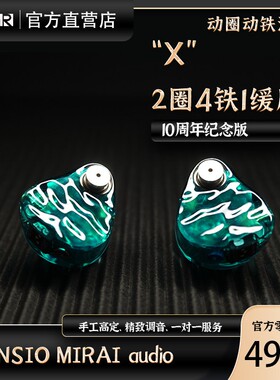 唐宋未来定制耳机TSMR-