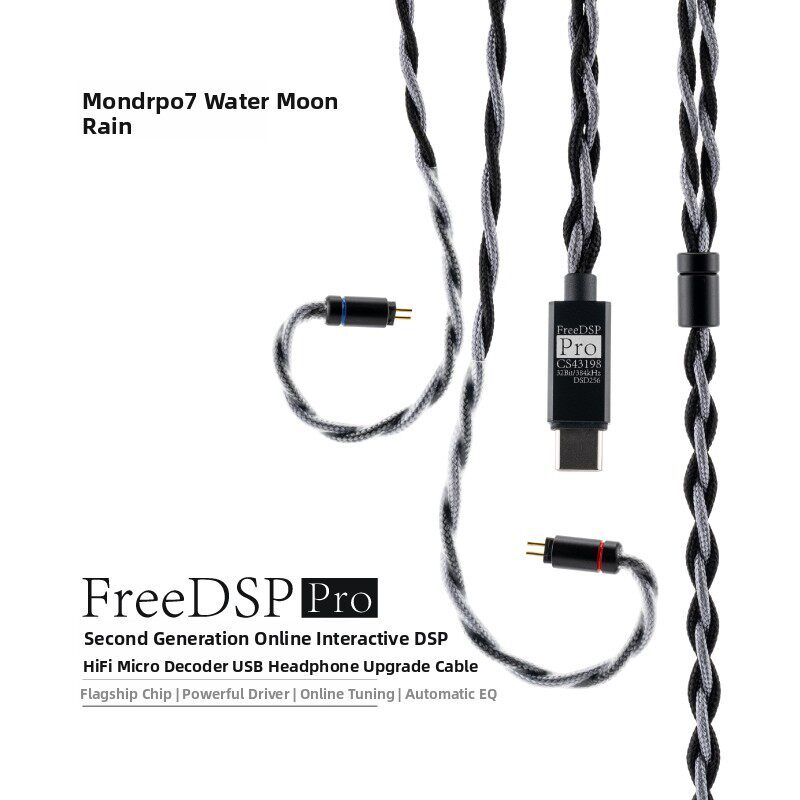 水月宇Freedsp Pro热海线基础自定义调谐高保真级微解码型升级线